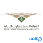 الهيئة العامة لعقارات الدولة تتيح وظائف إدارية وتقنية في (الرياض) و (جدة)