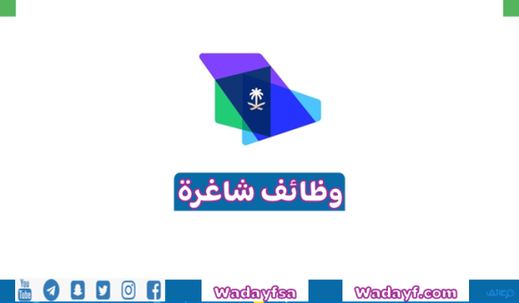 الهيئة الملكية تتيح وظائف بالقطاع الخاص (الكفاءة فما فوق ) راتب يصل (9,500 ريال)