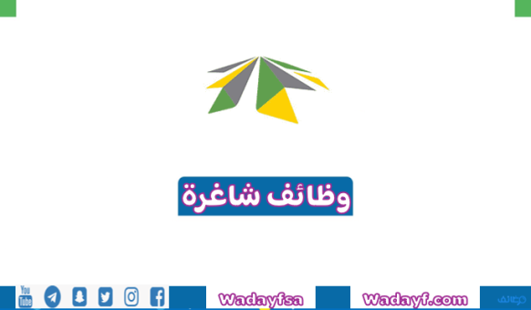 مركز الملك عبدالله للدراسات تتيح 12 وظيفة لحملة الشهادة الجامعية فما  فوق