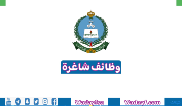 كلية الملك خالد العسكرية تتيح نتائج القبول النهائي (للجامعيين) لعام 1446هـ