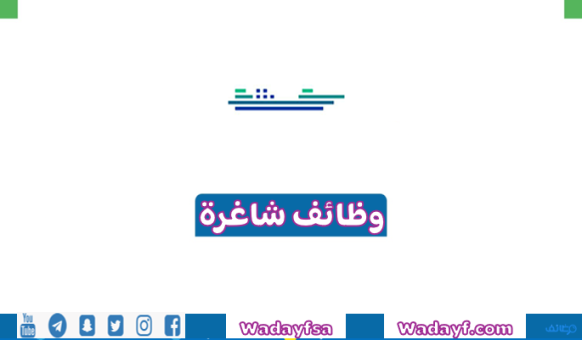 الشركة العالمية للصناعات البحرية تتيح عدد 156 وظيفة لحملة الثانوية فما فوق