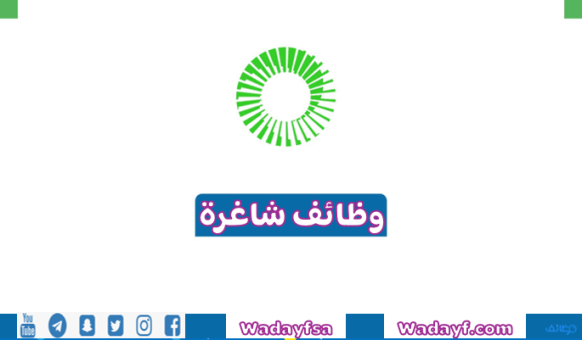 الشركة السعودية للخدمات الأرضية تتيح برنامج (التدريب التعاوني) لعام 2025م
