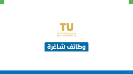 رابط التقديم على برامج الدراسات العليا بجامعة الطائف لعام 1445هـ