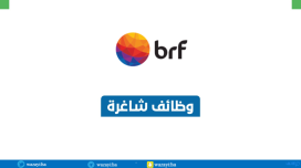 شركة بي آر إف للأغذية (BRF) تعلن وظائف (قائد مصففي أرفف) بعدة مناطق بالمملكة