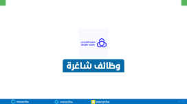 مصرف الراجحي يعلن فتح التوظيف للوظائف الإدارية