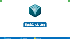 أعلن البنك السعودي الفرنسي بدء التقديم في برنامج (تطوير الخريجين) 2023م