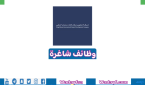 شركة تطوير مطار الملك سلمان الدولي تتيح 5 وظائف إدارية وتقنية